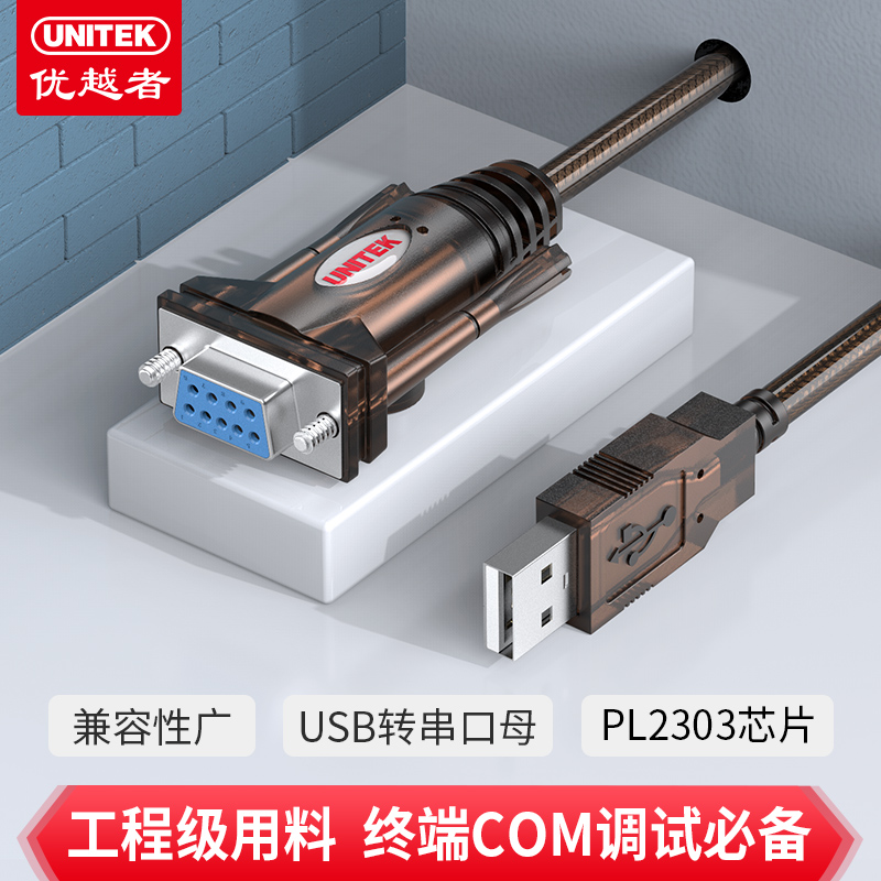 Cáp USB -> LAN UNITEK Y-105D